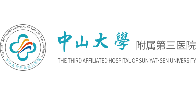 中山大學(xué)附屬第三醫(yī)院