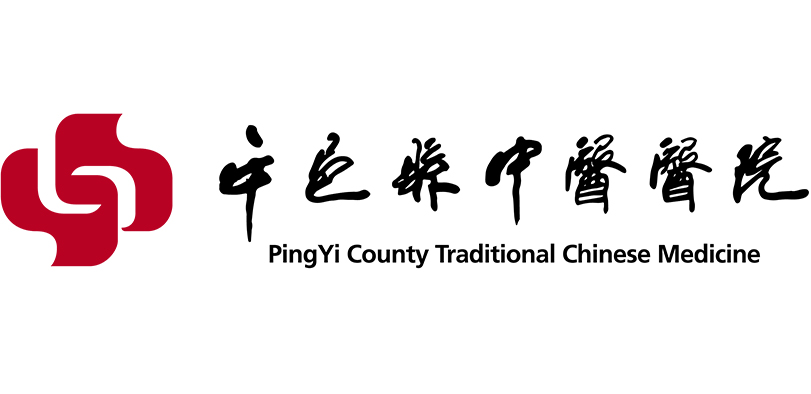 平邑縣中醫(yī)院